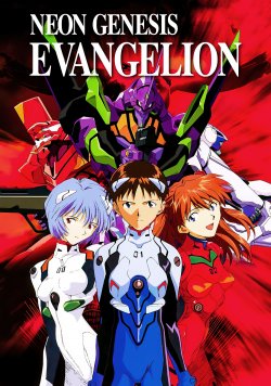 Евангелион / Neon Genesis Evangelion / Shinseiki Evangelion