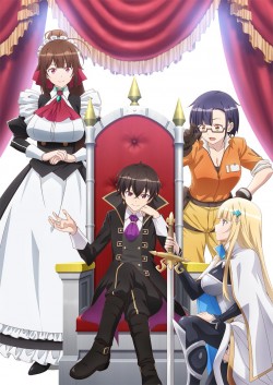     ! / Ore wa Seikan Kokka no Akutoku Ryoushu!