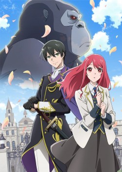 ,    ,    / Gorilla no Kami kara Kago sareta Reijou wa Ouritsu Kishidan de Kawaigarareru