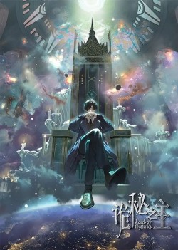  :  / Lord of Mysteries
