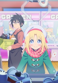        / Game Center Shoujo to Ibunka Kouryuu