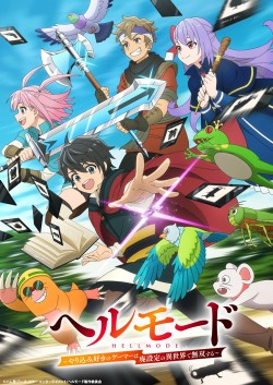 ������ �����: ���������� ������ ������������ � ������ ��� �� ������� ������ ��������� / Hell Mode: Yarikomizuki no Gamer wa Hai Settei no Isekai de Musou suru