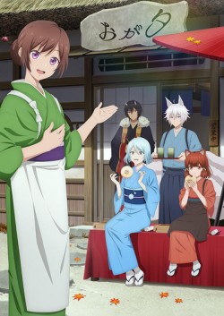����� �������� ��������� / [�����-2] / Kakuriyo no Yadomeshi Ni
